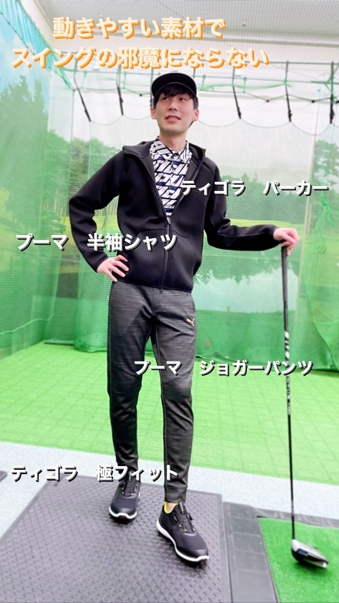 ジョガーパンツ特集第二弾♫ | ゴルフ5 尼崎下坂部 | ゴルフ5 / GOLF5