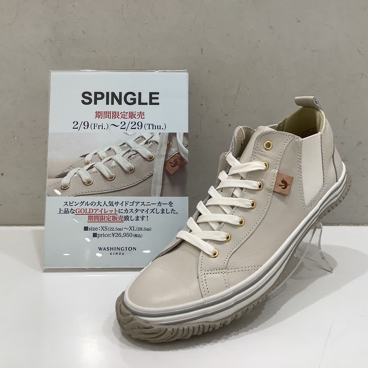 SPINGLE】 ☆限定カラー☆ | GINZA WASHINGTON 横浜ポルタ店