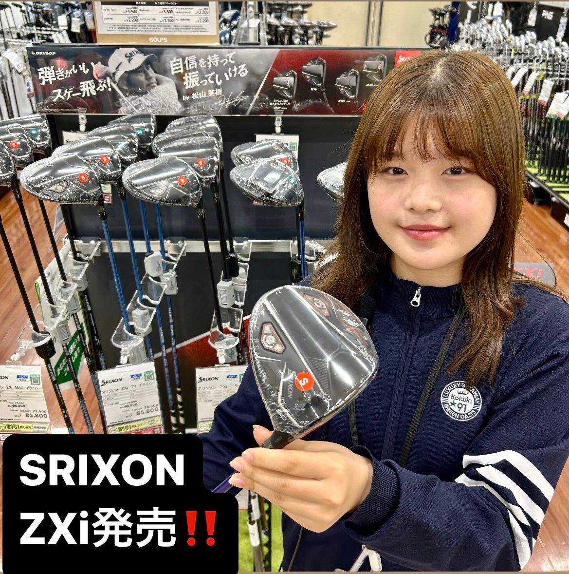 ゴルフ5 久留米櫛原店 | ゴルフ5 / GOLF5 公式ショップブログ