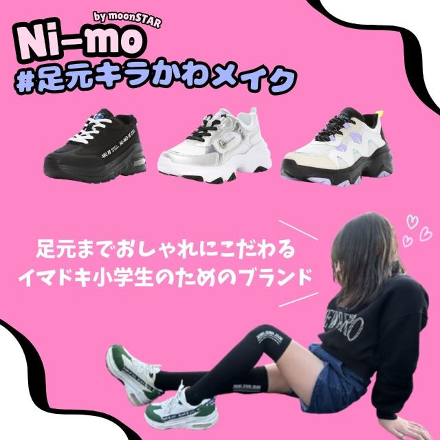 ムーンスター moonSTAR キッズスニーカー NM J120 ATSUZOKO【FITHOUSE