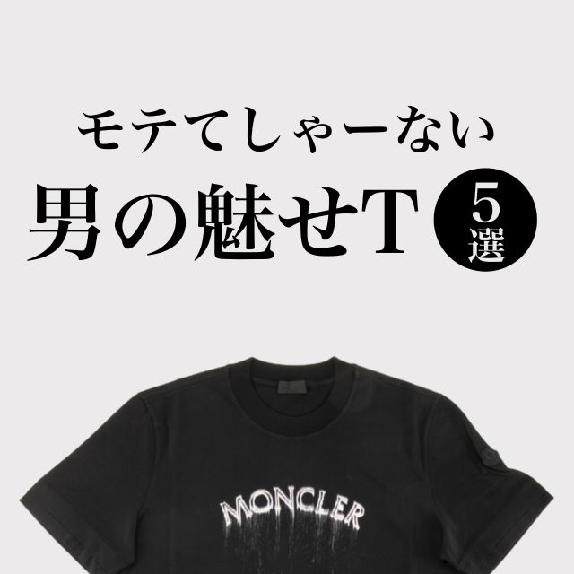 モンクレール MONCLER メンズトップス 水性ロゴプリント 袖