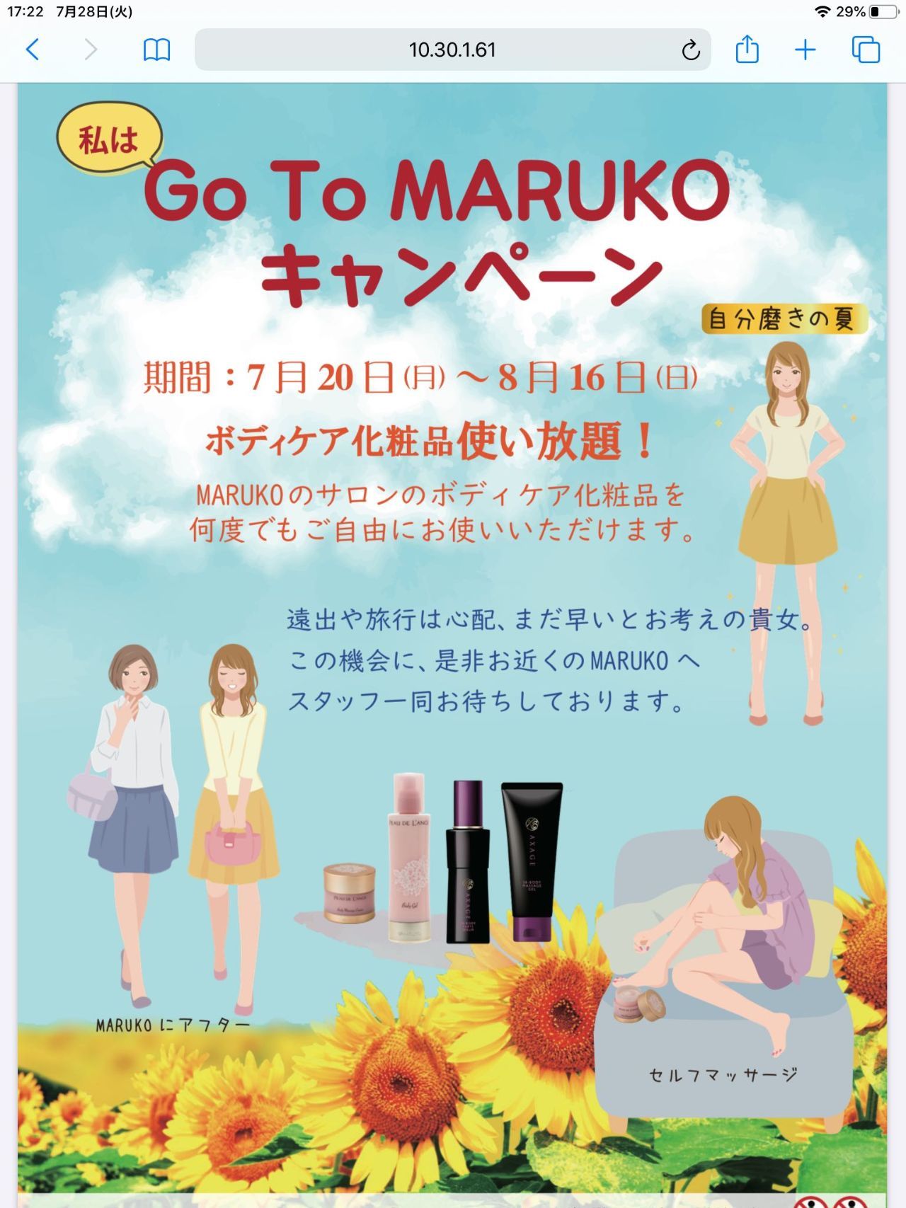 渋谷店 メイキングランジェリー 補整下着 マルコの公式ブログ Maruko Official Blog