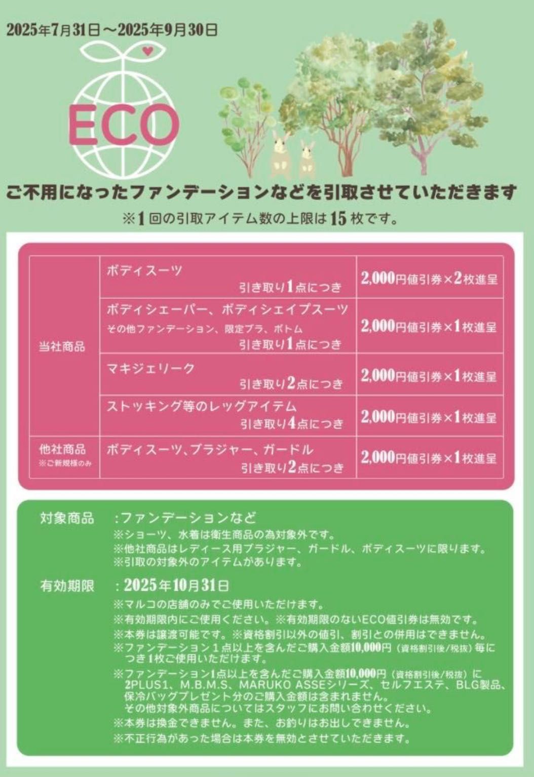 横浜西口店 | メイキングランジェリー・補整下着 マルコの公式ブログ