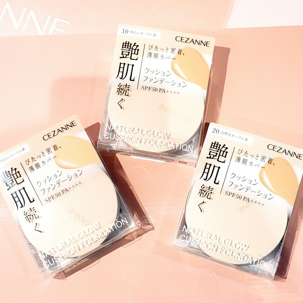 セザンヌからクッションファンデが新登場！【CEZANNE クッション