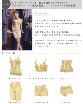 リベルディーニュ ボディシェーパー F65 S マルコ リベルディーニュ