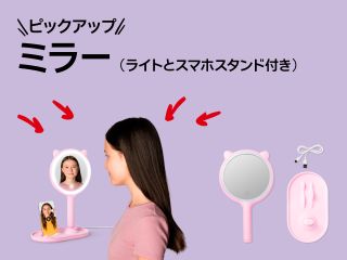 おすすめピックアップアイテム（ミラー） | ニュース | フライング