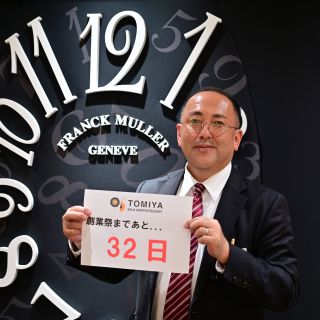 2025創業祭【フランクミュラー】シーク | 岡山拠点のトミヤ