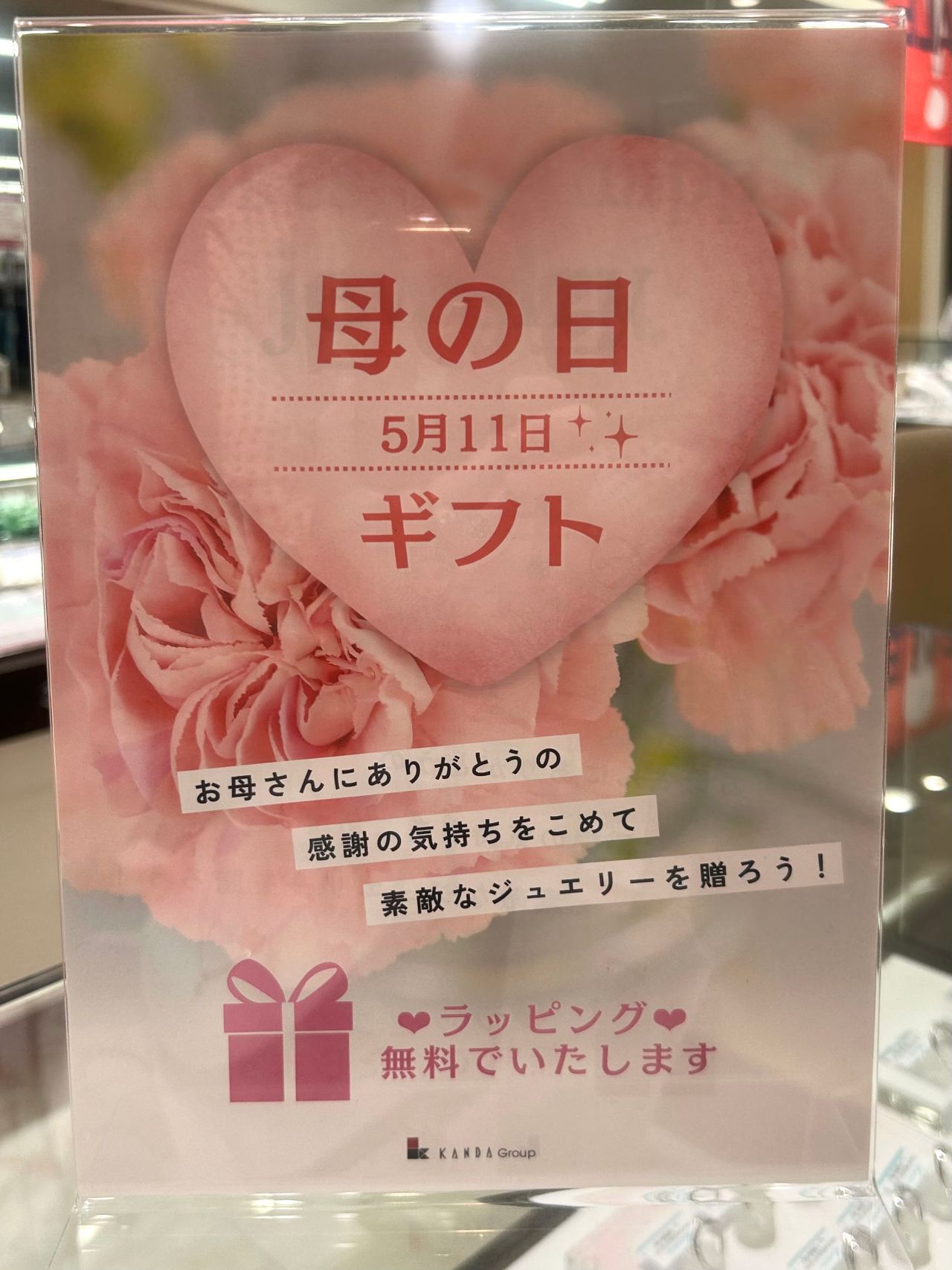 母の日のプレゼントに | KANDA喜連瓜破店 | ジュエリーKANDAショップブログ