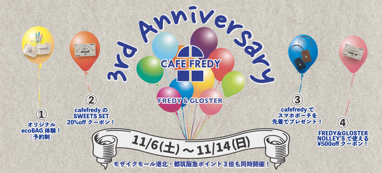 Fredy Glosterモザイクモール港北店 Fredy Gloster フレディ グロスター Fredy フレディ オフィシャルサイト