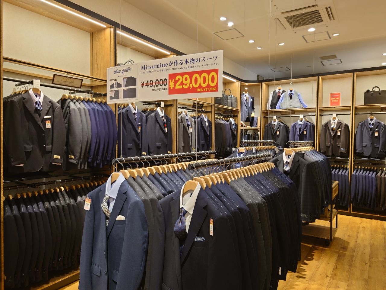 秋冬スーツ揃いました！｜Mitsumine Outlet｜Staff Blog｜Mitsumine