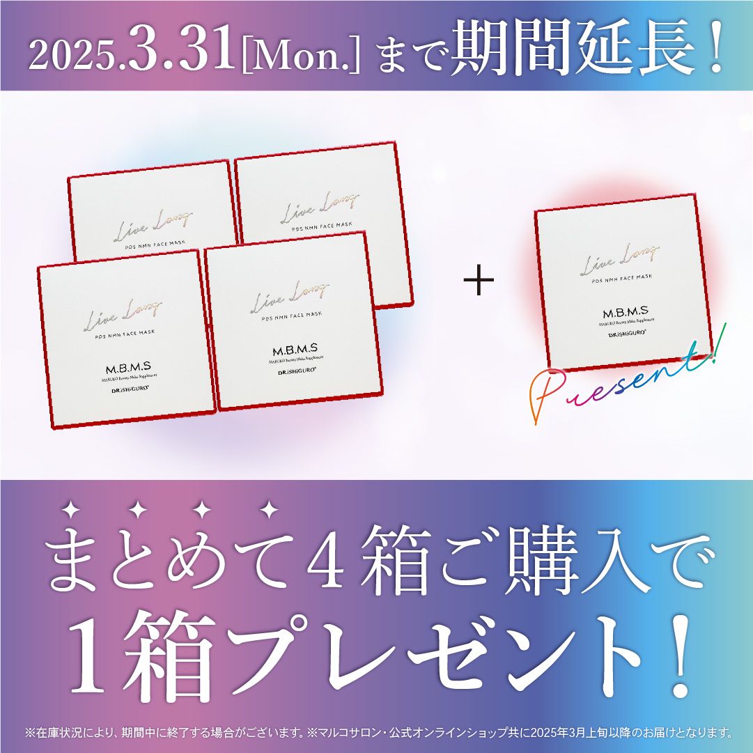 期間延長】NMNフェイスマスク発売中！ | MARUKO BHC部 | メイキング