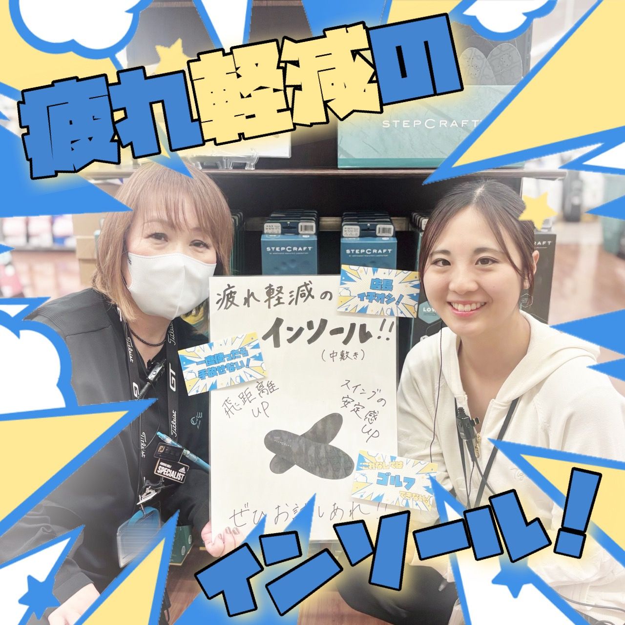 SALE | ゴルフ5 / GOLF5 公式ショップブログ