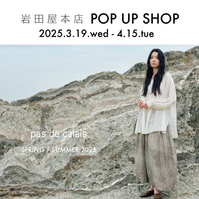 ストール | pas de calais | パドカレ 公式ブログ | pas de calais BLOG 