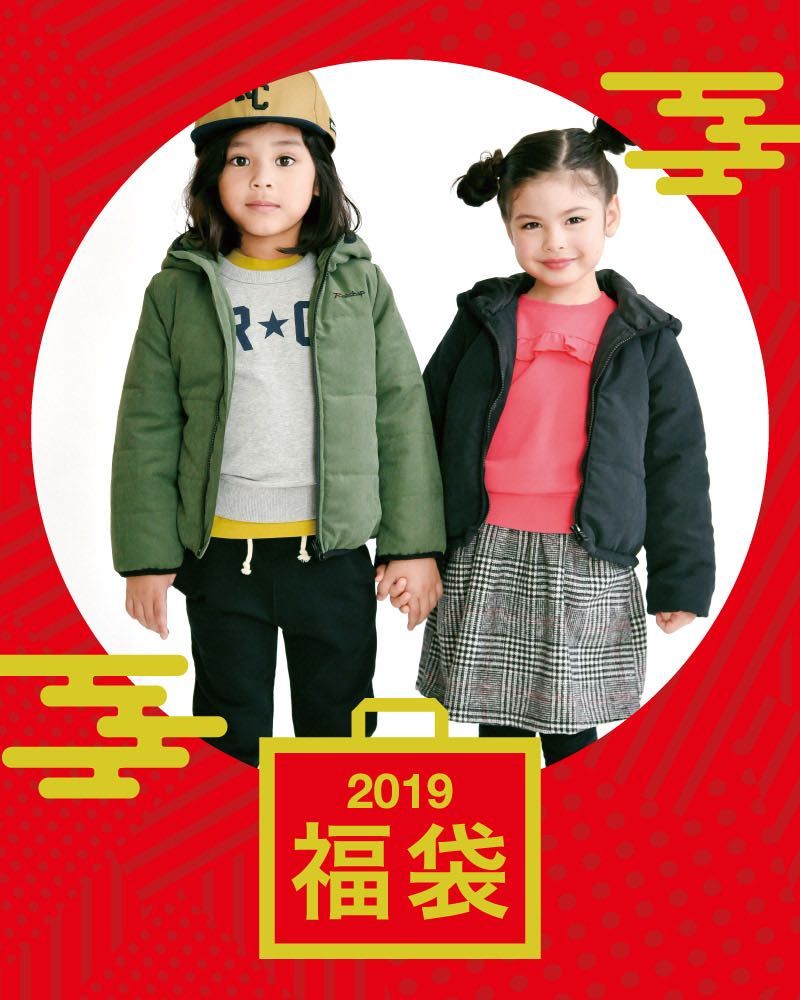 突撃 中央値 恋人 子供 服 福袋 2019 男の子 - npo-gunma.jp