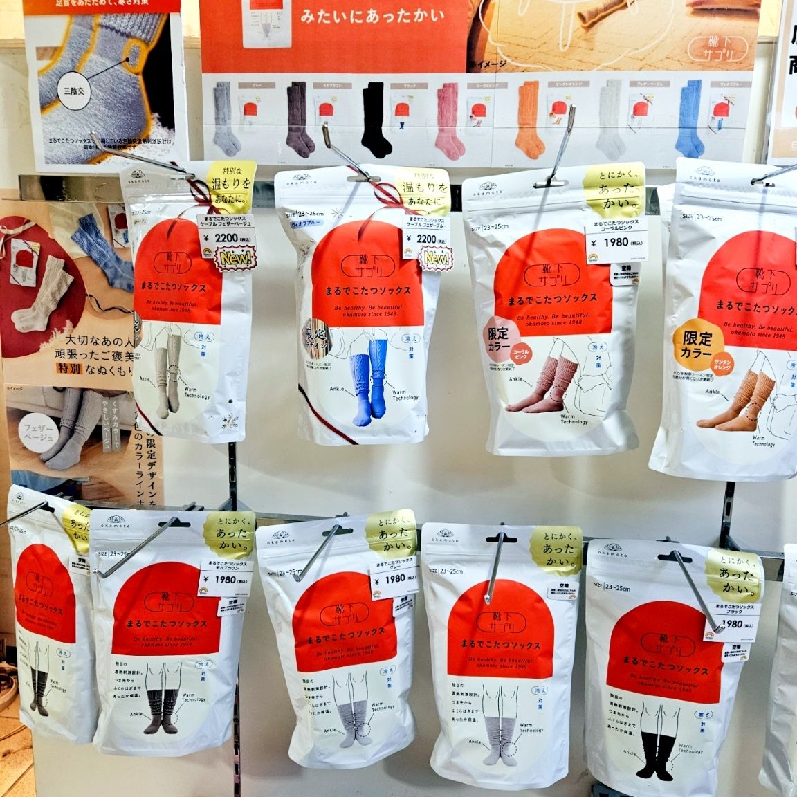 「【冬の必須アイテム】こたつソックスが今年も入荷!【まるでこたつソックス】」の写真