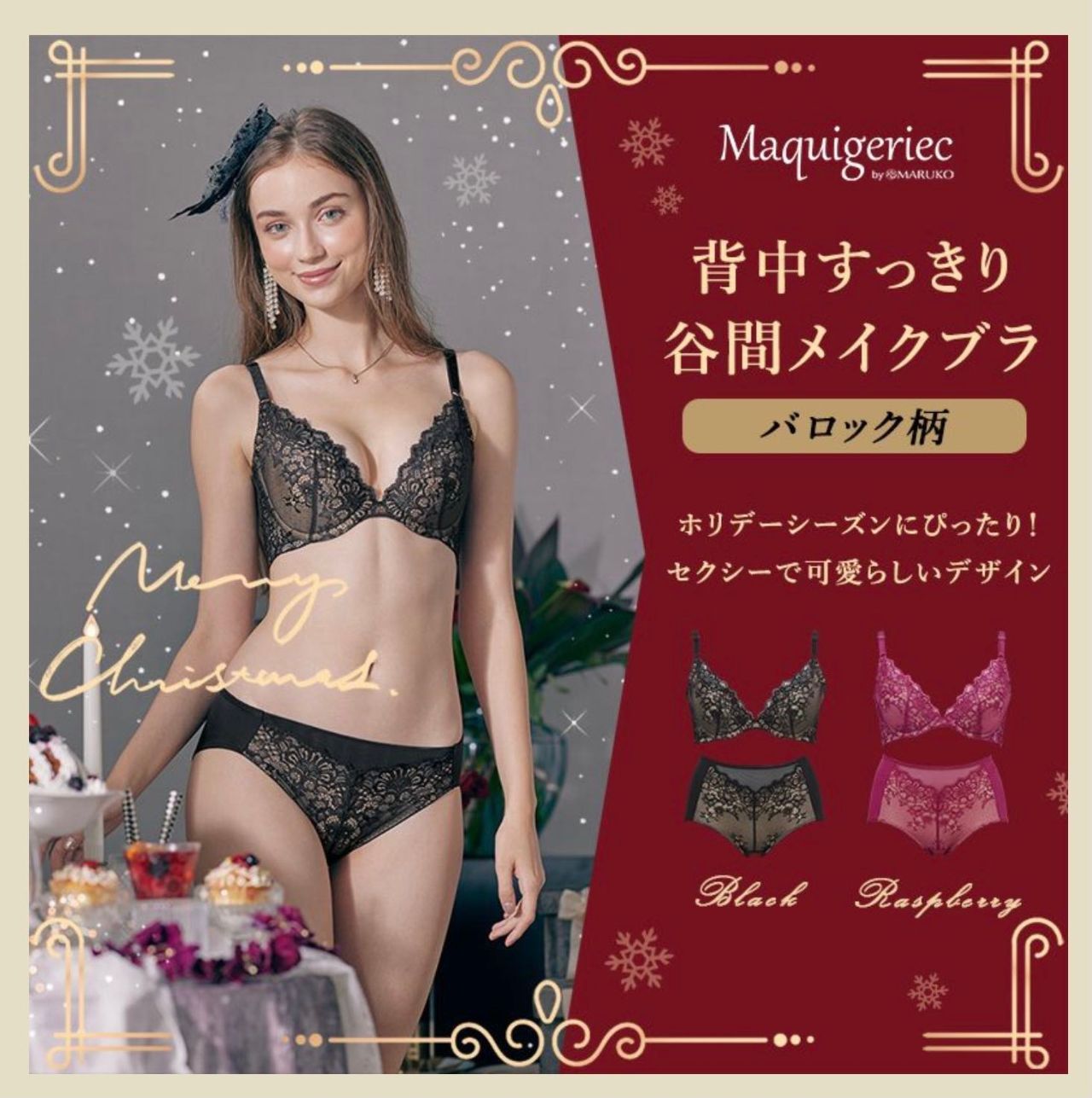 Marukoページ 川崎店 | メイキングランジェリー・補整下着 マルコの公式ブログ