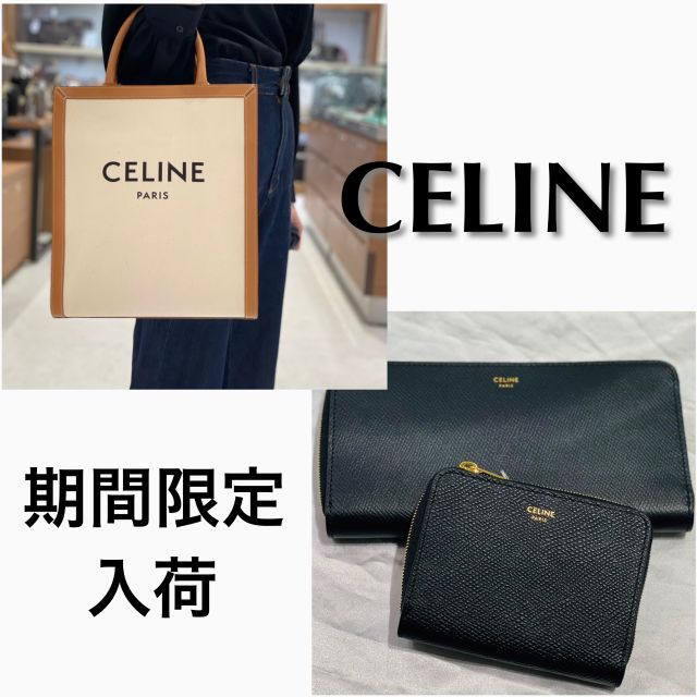 国内即発【CELINE】 SMALL VERTICAL カバ 17618 旧ロゴ BLACK 国内即発【CELINE】 SMALL VERTICAL カバ 17618 旧ロゴ BLACK