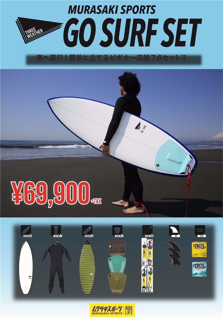 【サーフィン】中古サーフボード在庫リスト 神田小川町店 Shop News ムラサキスポーツ/MURASAKI SPORTS公式サイト 【サーフィン】中古サーフボード在庫リスト 神田小川町店 Shop News ムラサキスポーツ/MURASAKI SPORTS公式サイト