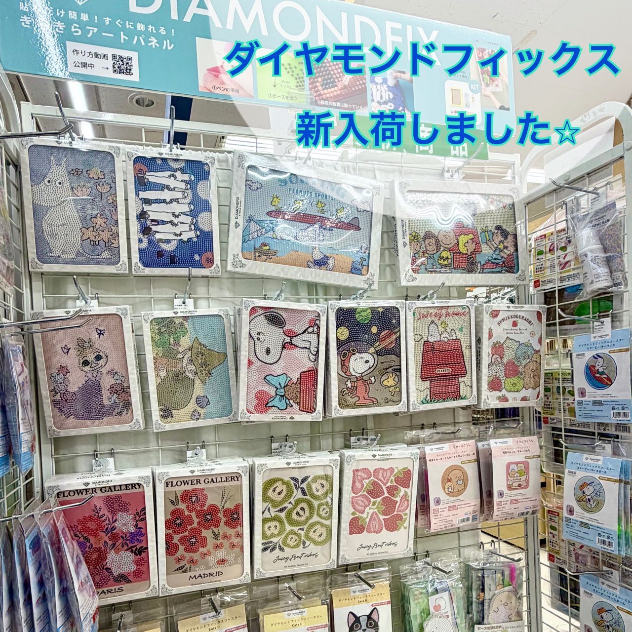 町田店 | SHINJUKU オカダヤ 町田 | 生地、手芸用品のオカダヤ(okadaya