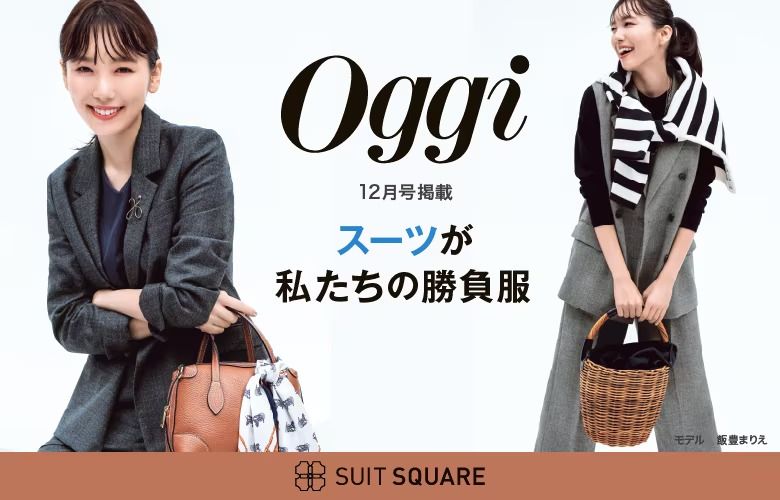未使用級⭐️ スーツカンパニー「REDA 」セットアップ3点セット 裏地惚れ”王道REDAセットアップ｜THE SUIT COMPANY THE SUIT