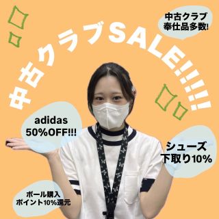 夏得】中古クラブセール開催！！！ | ゴルフ5 小牧店 | ゴルフ5