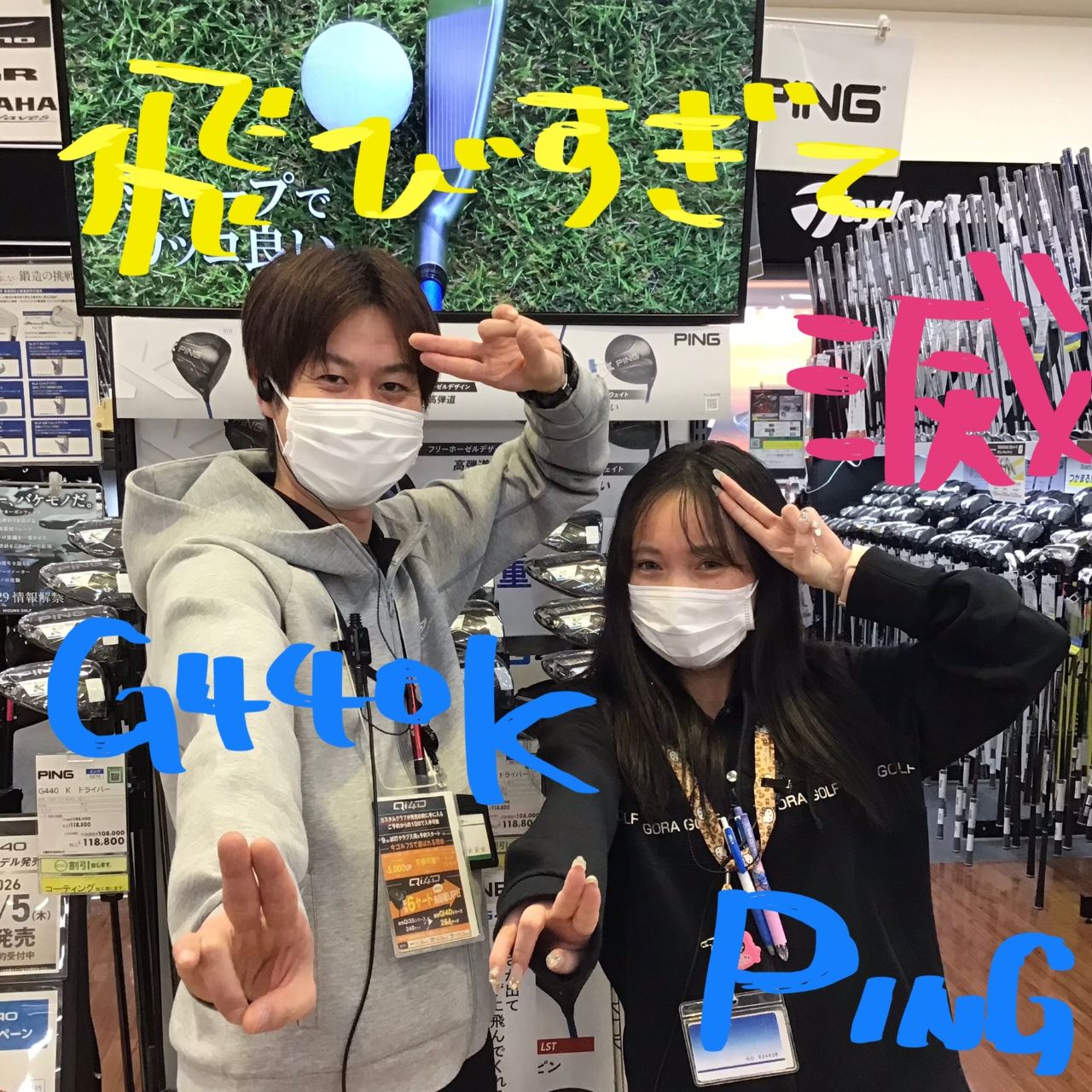 ジャックバニー | ゴルフ5 / GOLF5 公式ショップブログ