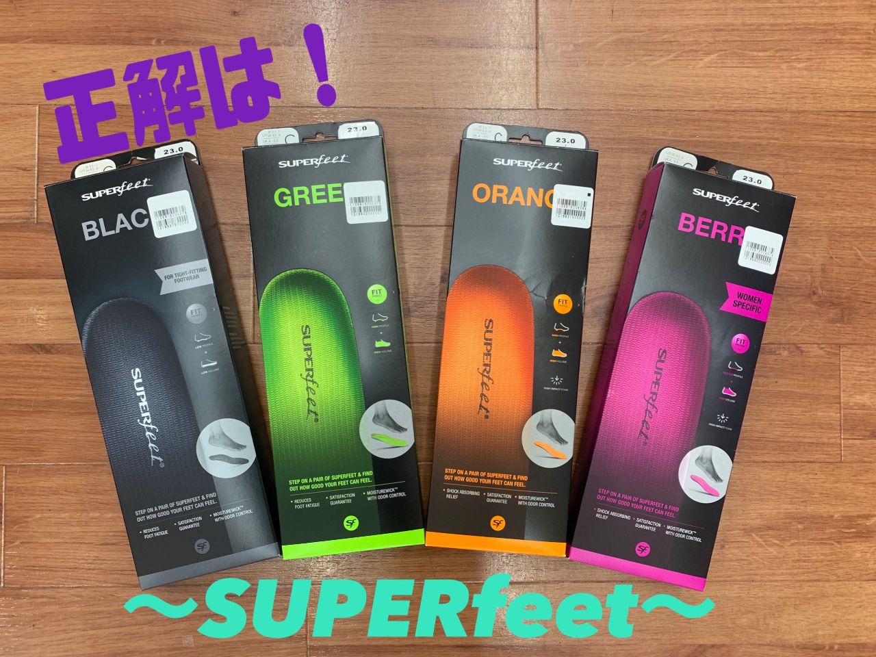 ゴルフシューズとスーパーフィート ホント驚異のインソール ～ SUPERfeet(スーパーフィート) : 山に