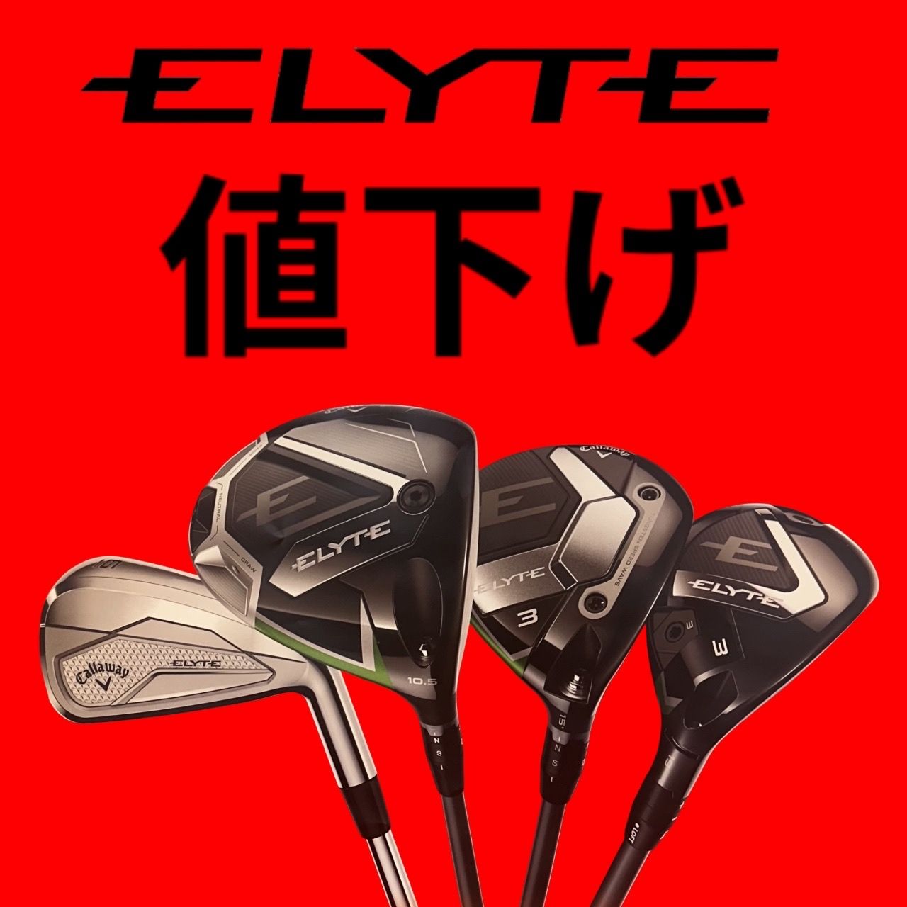ゴルフ5 ベルモール宇都宮店 | ゴルフ5 / GOLF5 公式ショップブログ
