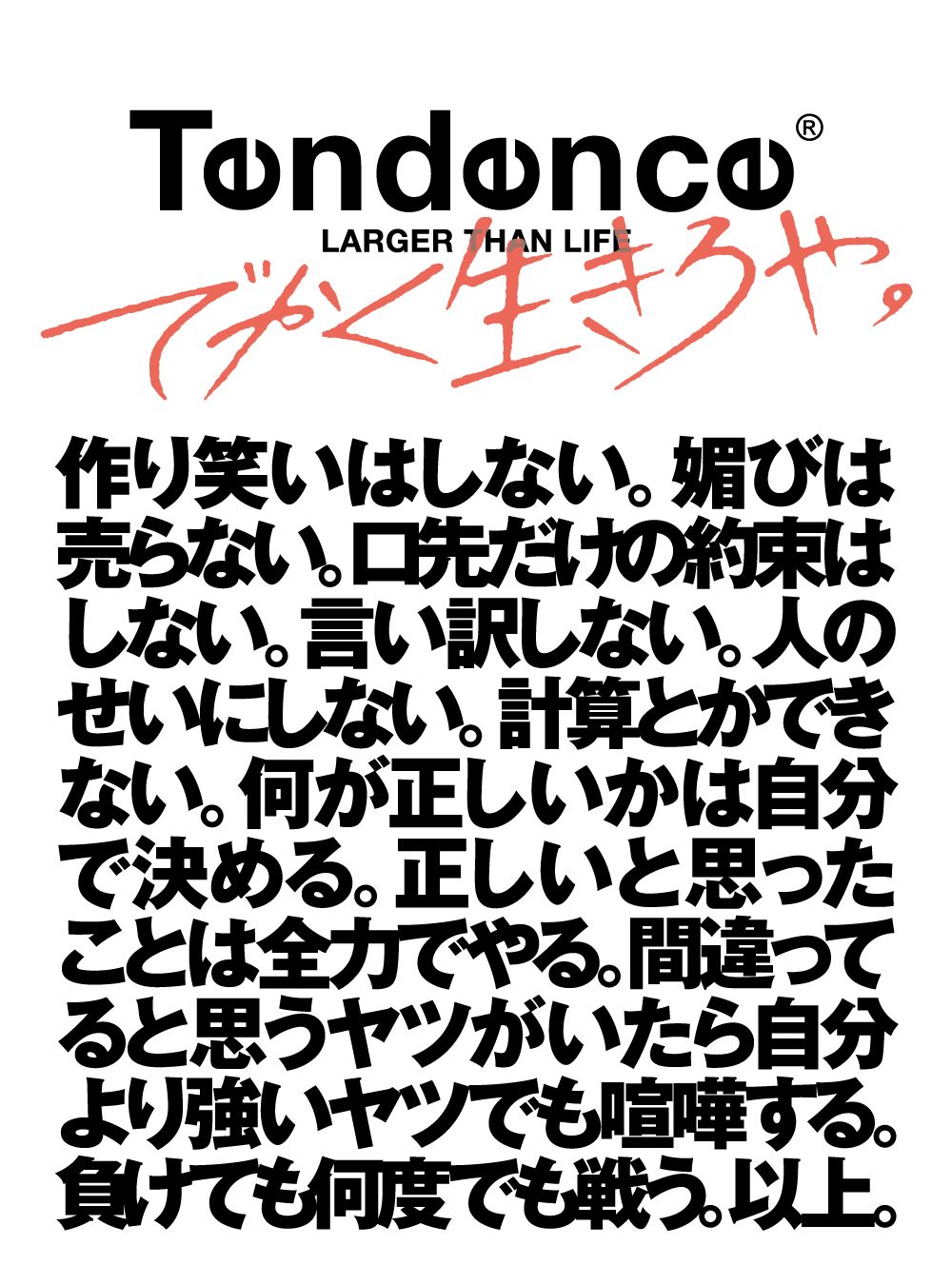 Tendence 腕時計人気漫画コラボ イーアスつくば店 フィットハウス公式ショップブログ Fithouseblog