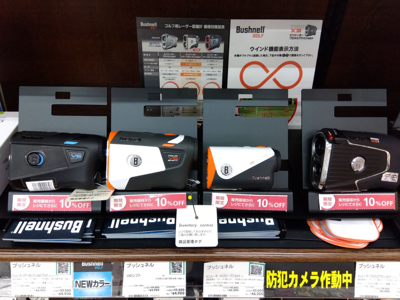 距離計10%OFF第二弾！ | ゴルフ5 港北みなも店 | ゴルフ5 / GOLF5 公式