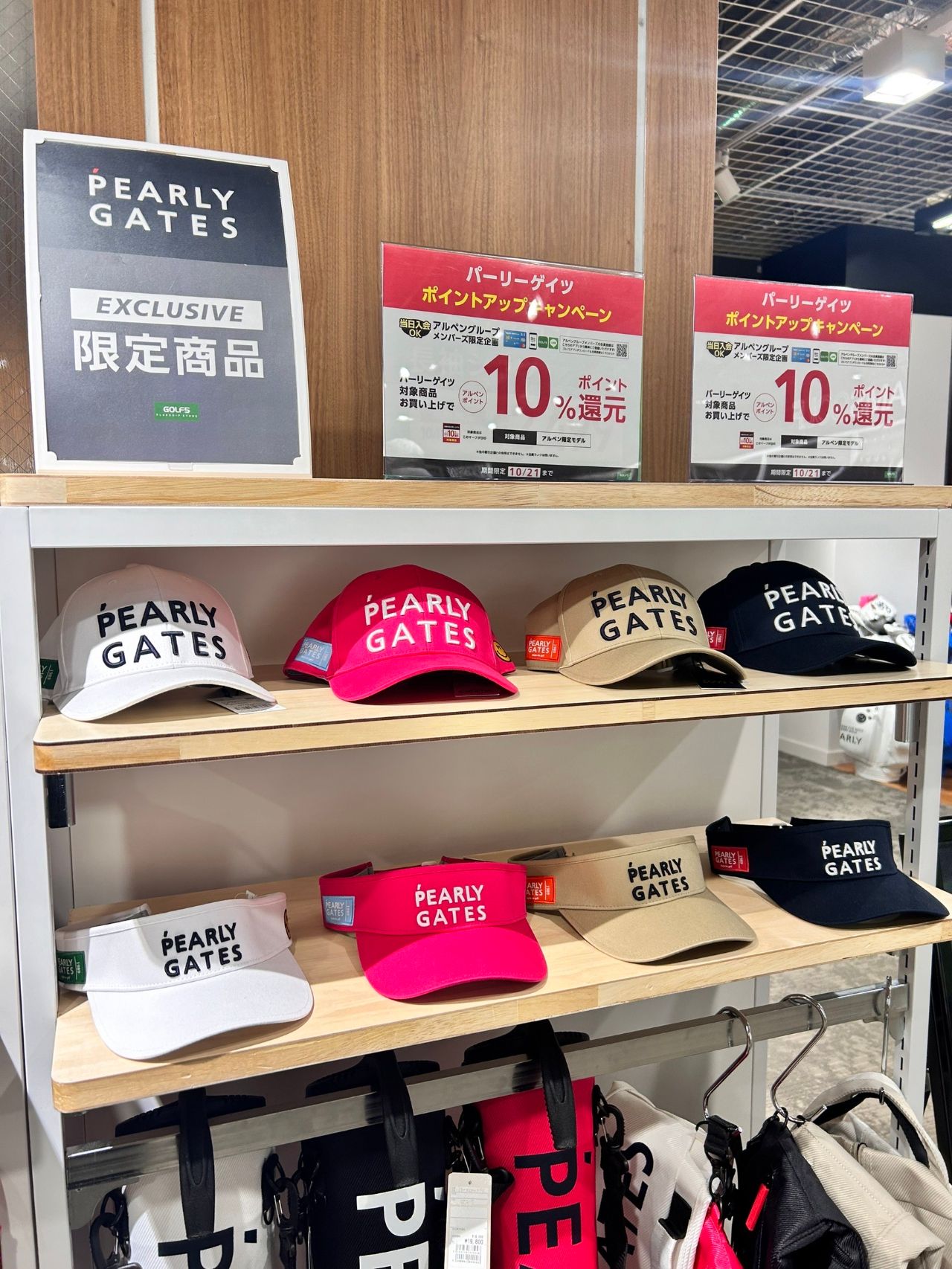 期間限定！】パーリーゲイツ×ゴルフ5限定アイテムがお買い得