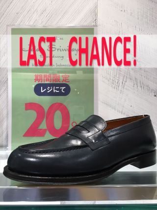 本日最終日！ジャランスリワヤ 期間限定20％off