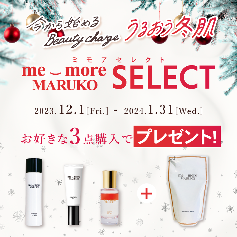 冬肌よ、もっとうるおえ！ミモアセレクト | MARUKO BHC部 | メイキング 