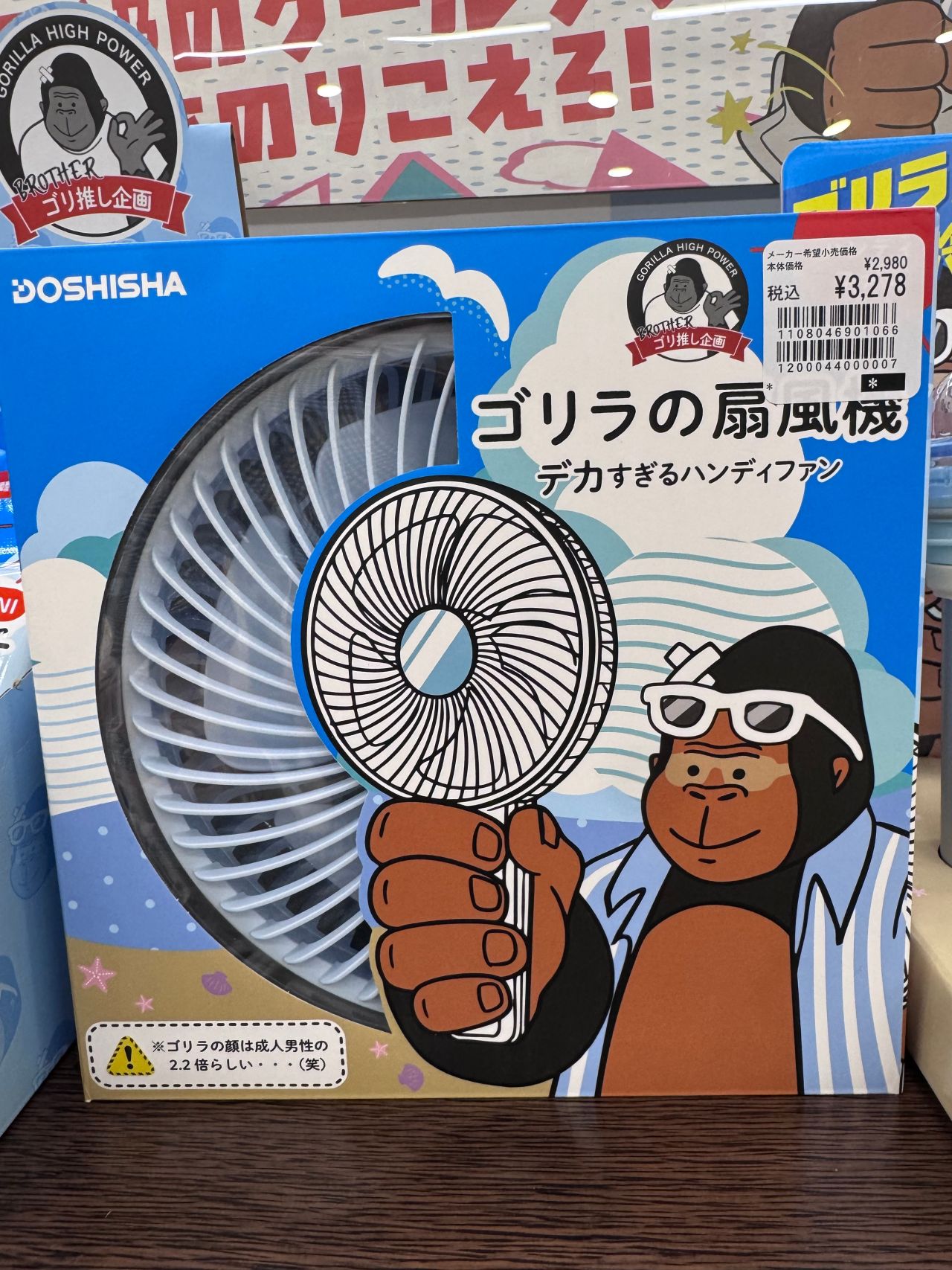 吉岡のゴリラのゴリ推しウホ！！！ | ゴルフ5 前橋吉岡店 | ゴルフ5