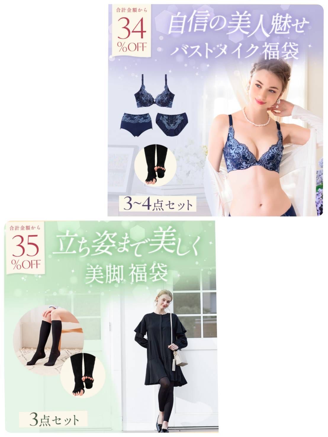 オンラインショップ限定！選べる新春福袋2026販売 | 津店 | メイキング