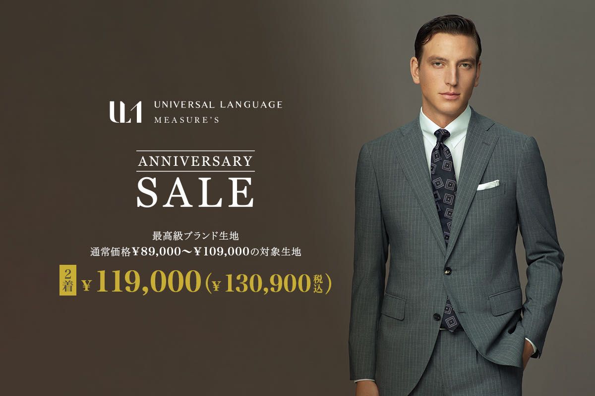 「専用」UNIVERSAL LANGUAGE スーツ サイズ48ドーメル生地 銀座オーダースーツ】店舗限定生地DORMEUIL~LUXURY CLOTH