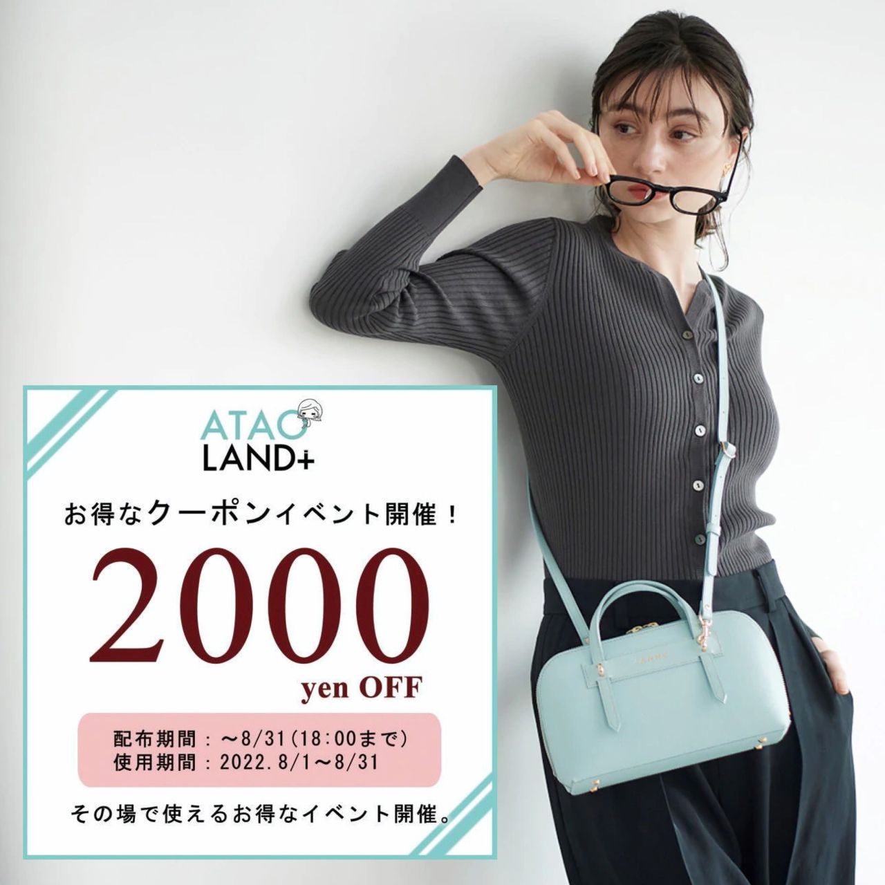 イアンヌ ポリーヌ IANNE atao アタオ エアロ420・330】オンライン販売スタート！ | IANNE(イアンヌ