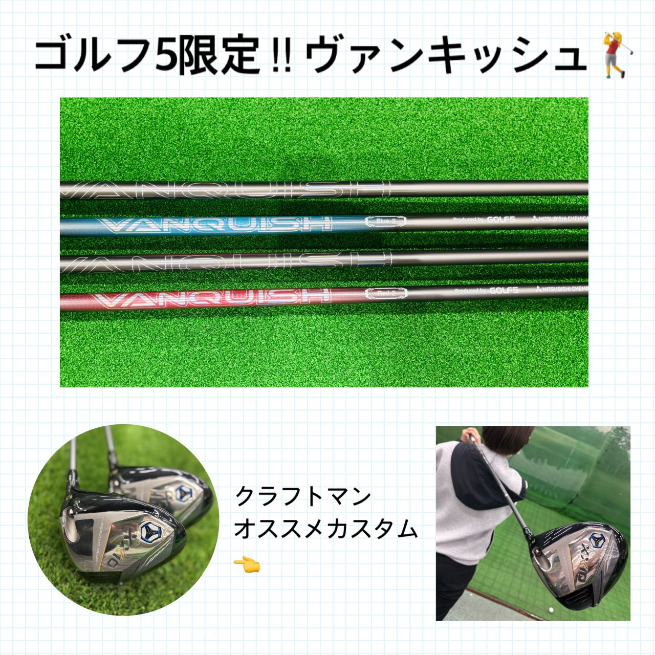 ゴルフ5 小牧店 | ゴルフ5 / GOLF5 公式ショップブログ
