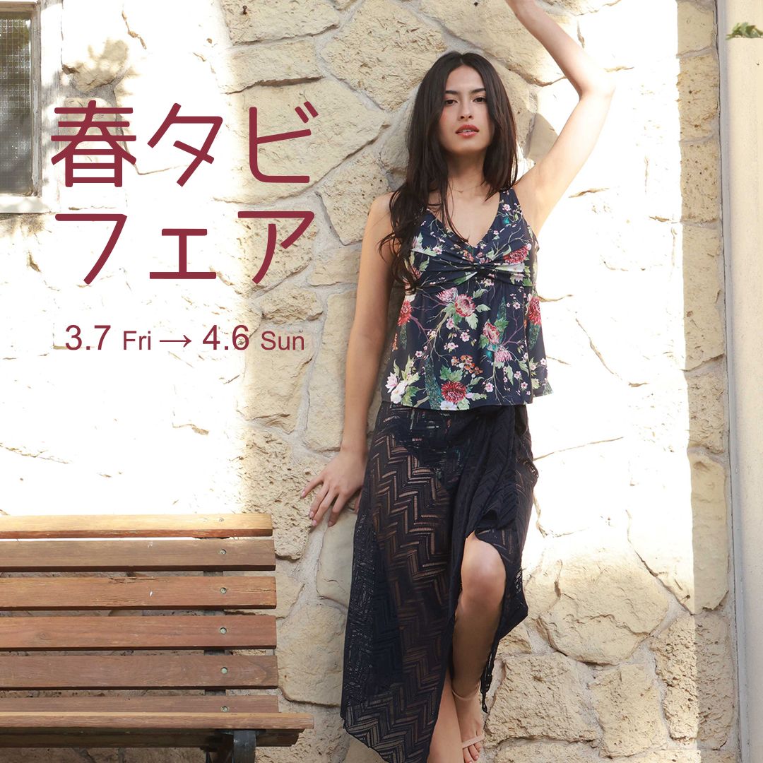 新作♥オリエンタルフラワー水着♥ ☆東京 | 日本橋高島屋S.C.