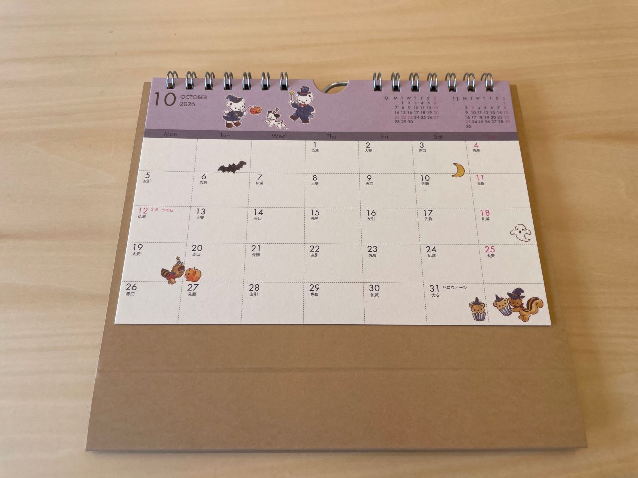 2026年の準備をはじめよう！｜ファミリア代官山店の公式ブログ