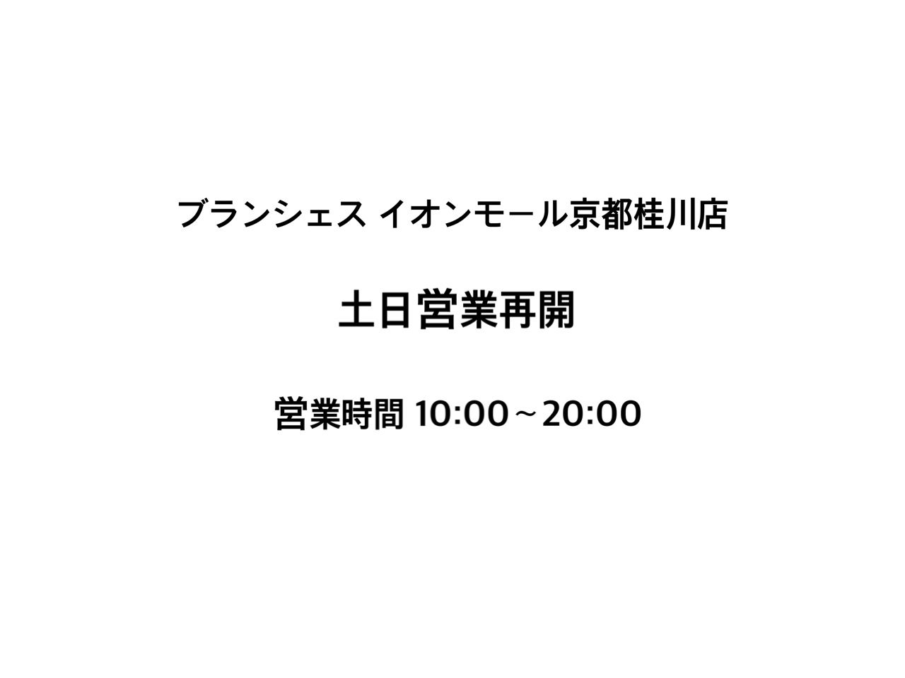 Branshesイオンモール京都桂川店 子供服のブランシェス Branshes 公式ショップブログ