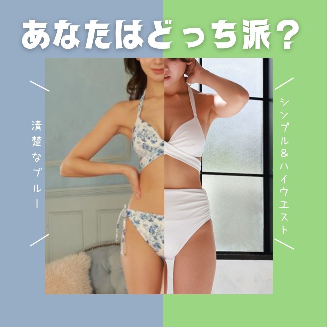 大きいサイズ | 水着ショップPEAK&PINE（ピークアンドパイン）公式ブログ