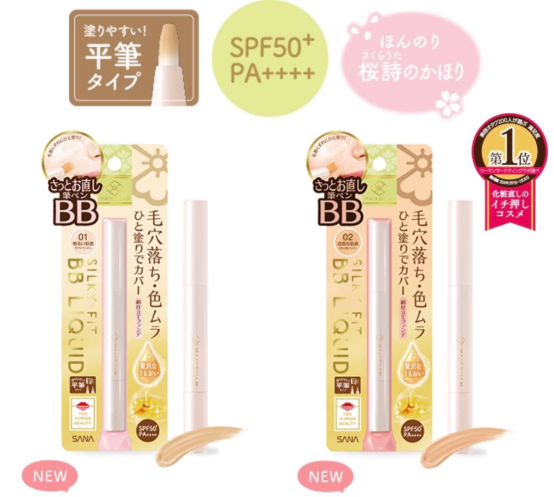 舞妓はん リキッドペン Entre Vida福岡 アントレックス公式ブログ