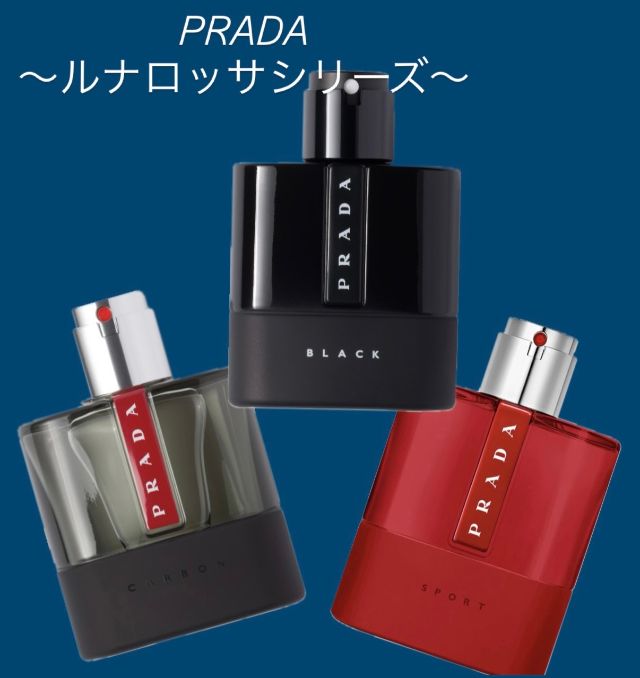 プラダ PRADA コスメ フレグランス・香水 ルナロッサ スポーツ EDT