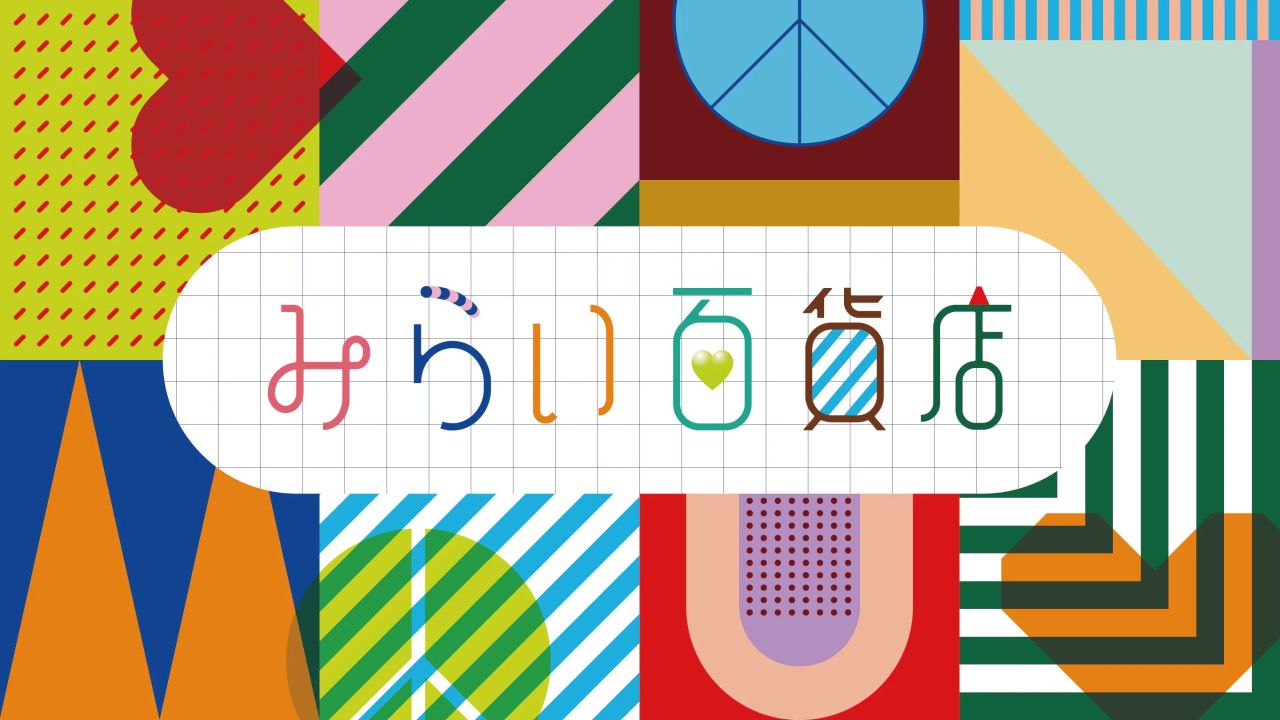 今年も開催「みらい百貨店 」ご紹介第1弾✩.*˚｜ファミリア阪急うめだ