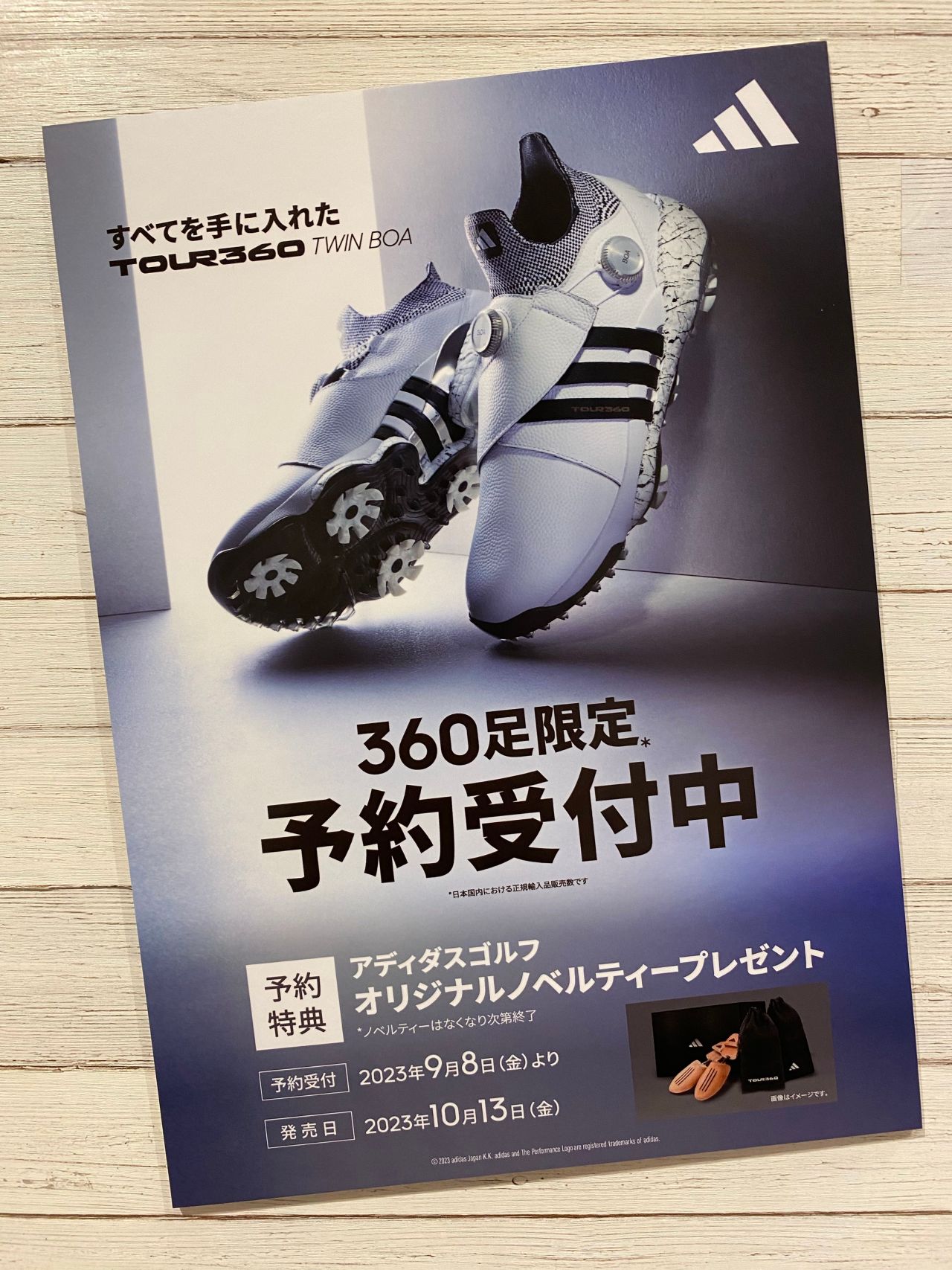 360足限定！！adidas限定シューズ✨ | ゴルフ5 プレステージ新宿