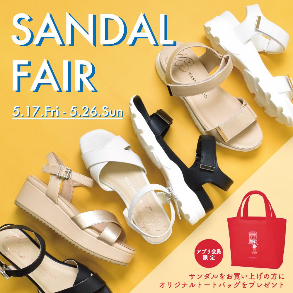 本日よりサンダルフェア開催します！！！ | GINZA WASHINGTON 西
