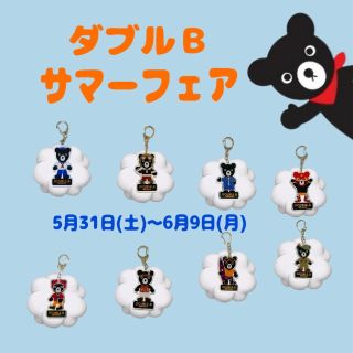 【✨️激レア✨️】⭐️ミキハウス⭐️ ポシェット ☆ダブルBサマーフェア☆｜ミキハウスミキハウス 天神岩田屋店公式ブログ