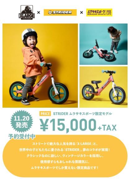ストライダームラスポ限定商品情報】STRIDER× XLARGE☆クリスマス 