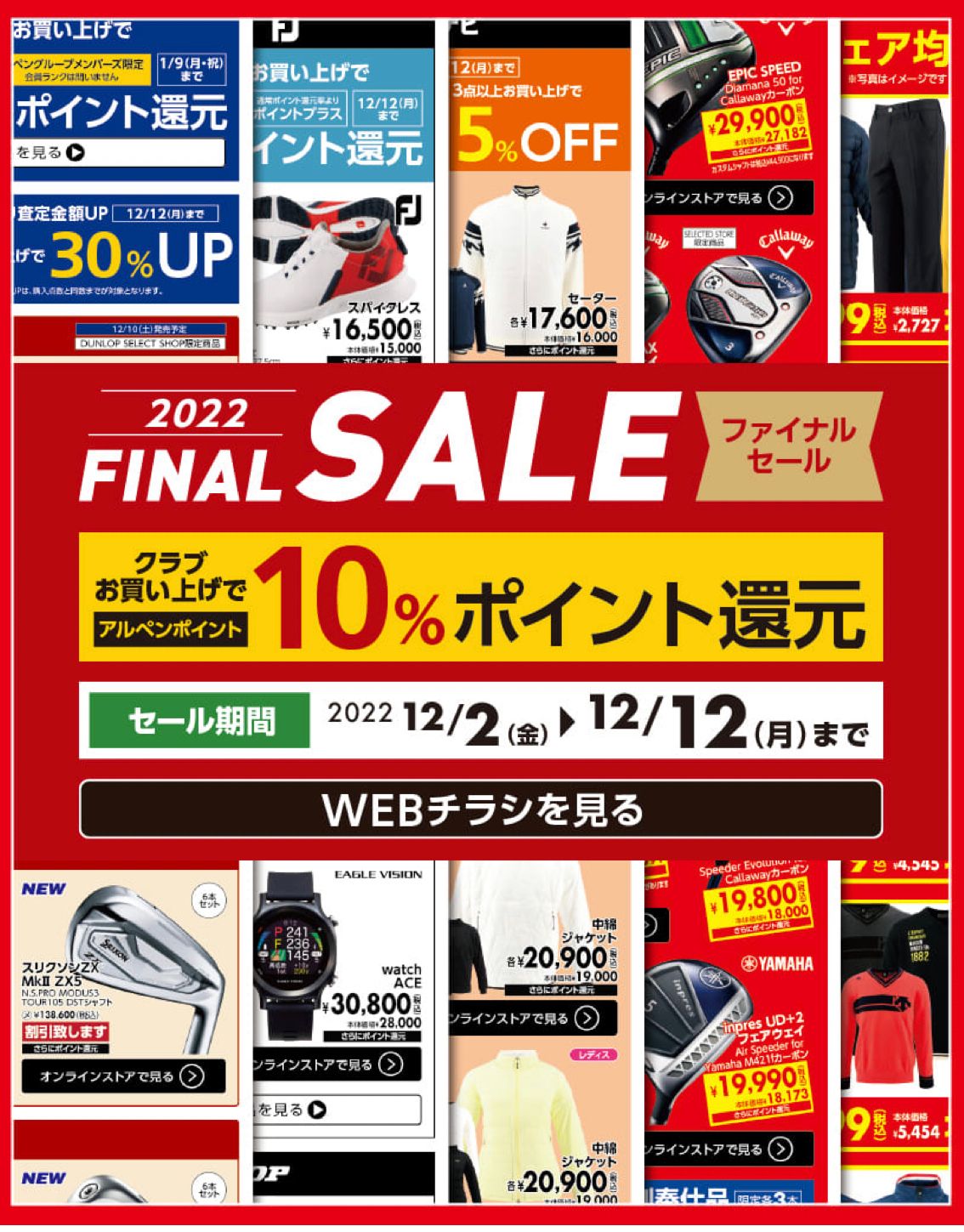 ゴルフ5 津南店 | ゴルフ5 / GOLF5 公式ショップブログ